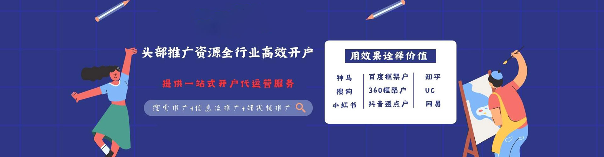 连云港信息流优化