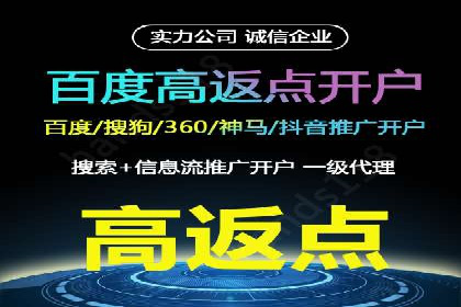创新型开户返点模式下的业务增长故事
